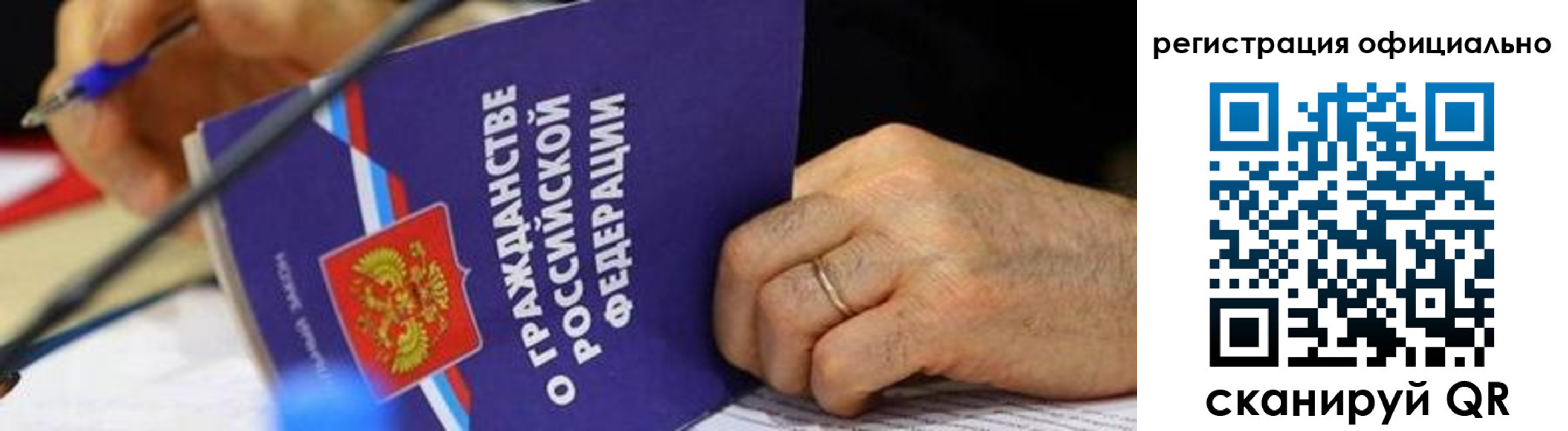 прописка штамп в Жуковке