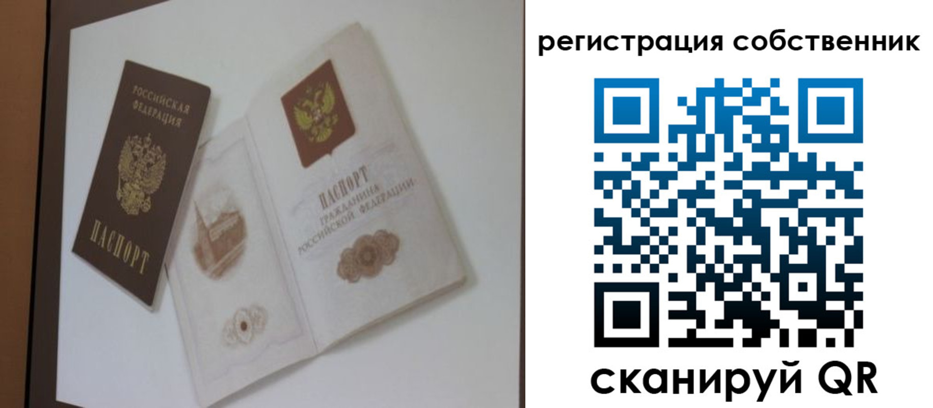 временная регистрация надежно в Жуковке