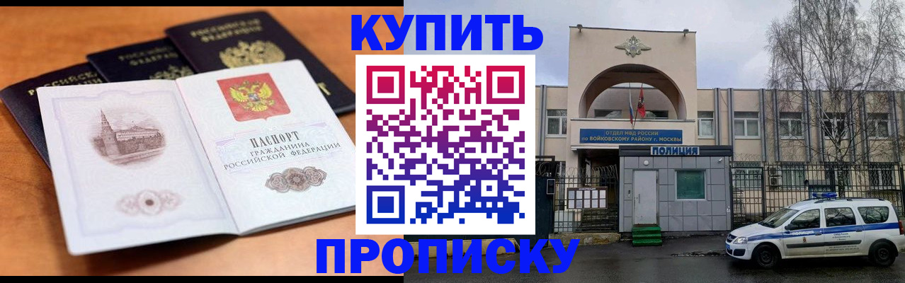 временная регистрация недорого в Жуковке
