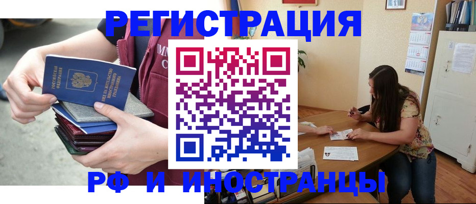 прописка в квартире в Жуковке