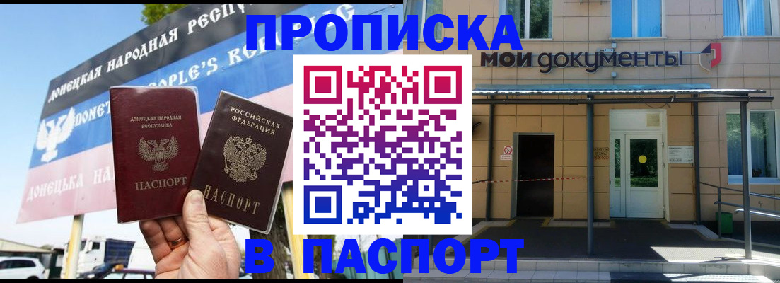 временная регистрация госуслуги в Жуковке